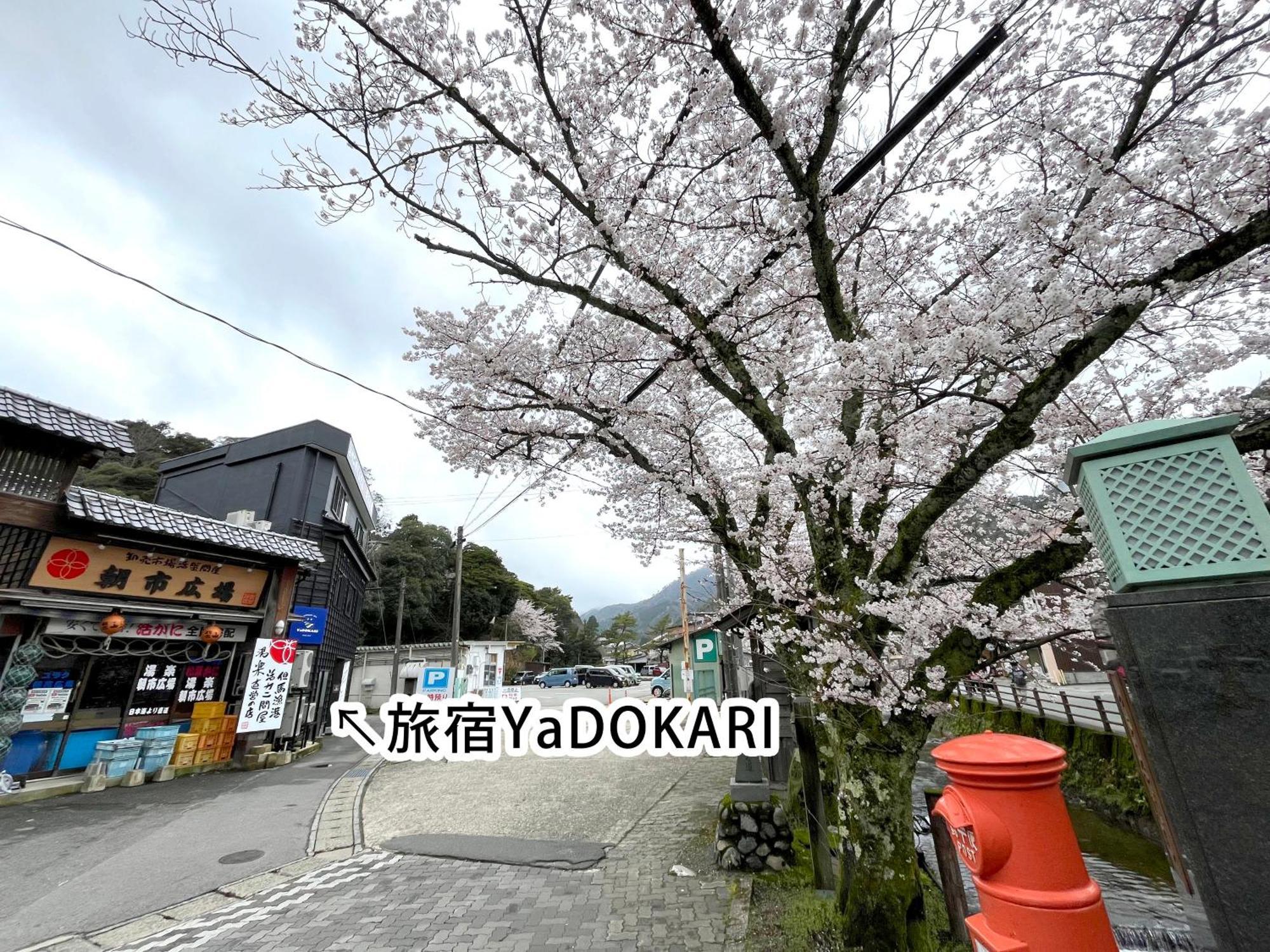 城崎温泉一棟貸し　旅宿yadokari Toyooka  Luaran gambar