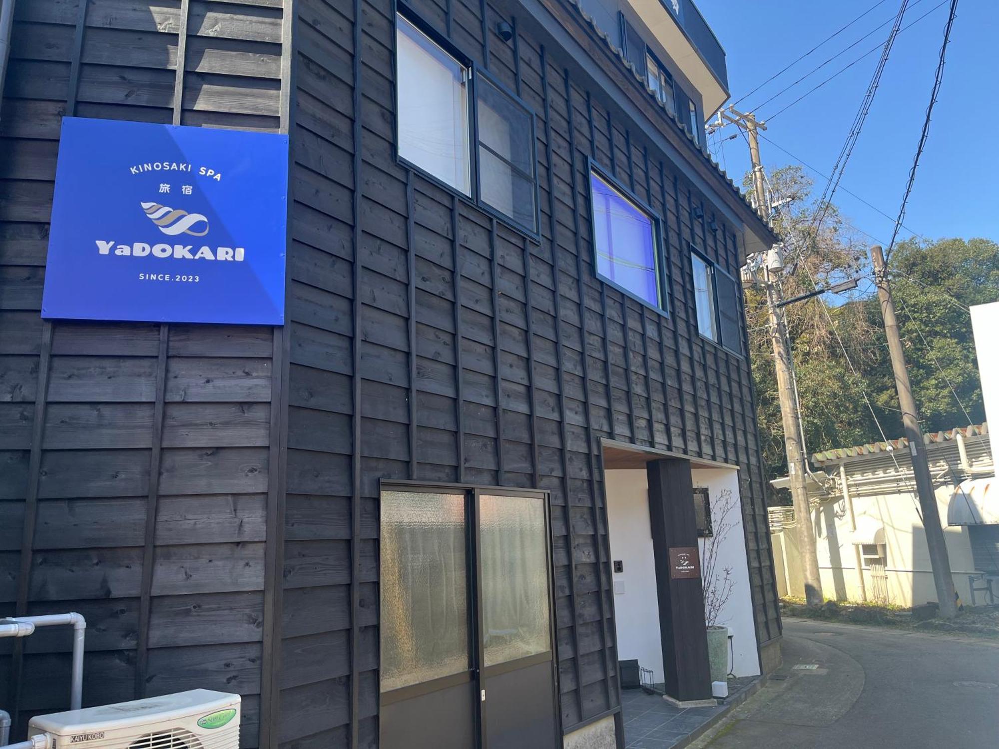城崎温泉一棟貸し　旅宿yadokari Toyooka  Luaran gambar